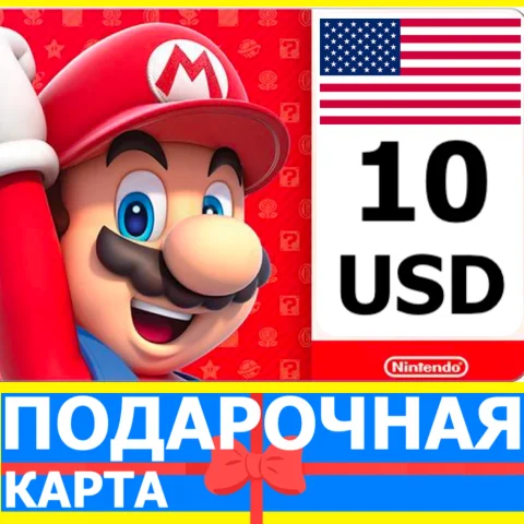 ⭐️???????? Карта Nintendo eShop 10 USD USA США Нинтендо US