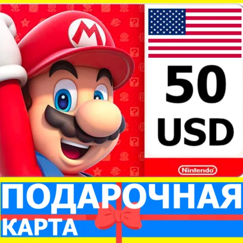 ⭐️???????? Карта Nintendo eShop 50 USD USA США Нинтендо US