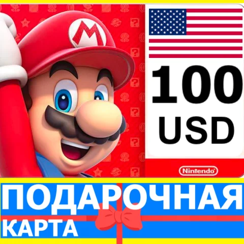 ⭐️???????? Карта Nintendo eShop 100 USD USA США Нинтендо US