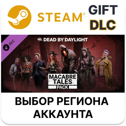 ✅ Dead by Daylight - Macabre Tales Pack 🎁 Steam 🌐