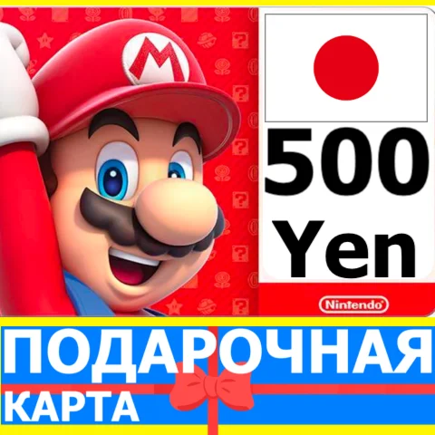 ⭐️???????? Карта Nintendo eShop 500 YEN Japan Япония JPY