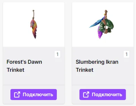 подарок + Avatar: Frontiers of Pandora · TWITCH DROPS · ПРЕДМЕТЫ