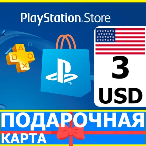 ⭐️???????? PlayStation карта оплаты PSN 3 USD USA US КОД