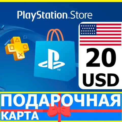 ⭐️???????? PlayStation карта оплаты PSN 20 USD USA US КОД
