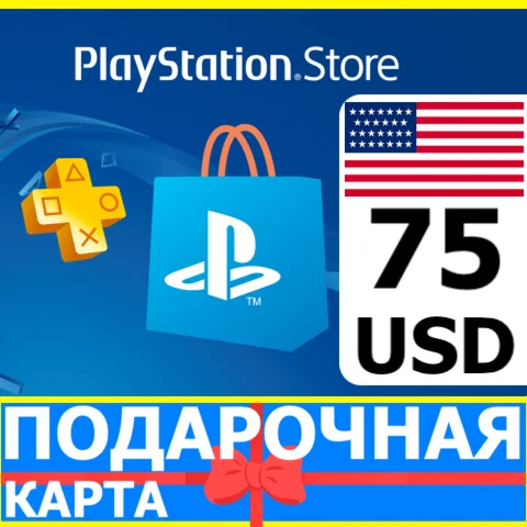⭐️???????? PlayStation карта оплаты PSN 75 USD USA US КОД