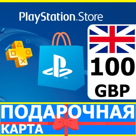 ⭐️???????? PlayStation карта оплаты PSN 100 GBP UK КОД