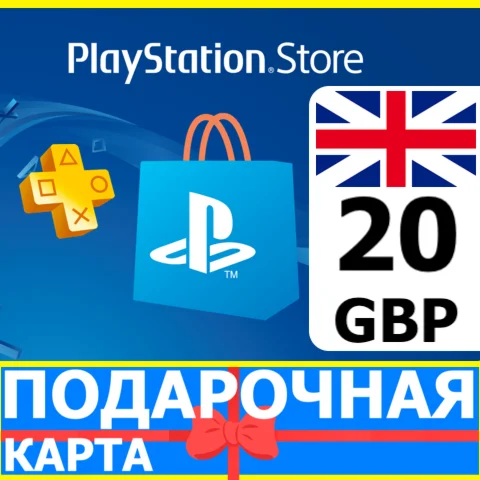 ⭐️???????? PlayStation карта оплаты PSN 20 GBP UK КОД