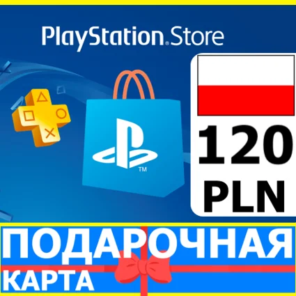 ⭐ ️🇵🇱PlayStation карта оплаты PSN 120 PLN Польша PL 🔑