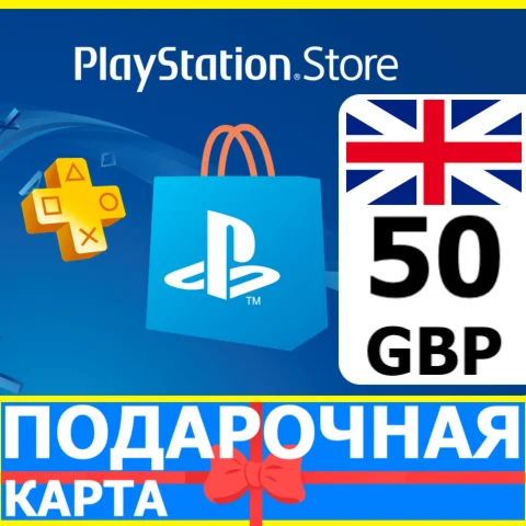 ⭐️???????? PlayStation карта оплаты PSN 50 GBP UK КОД