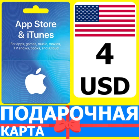 ⭐???????? App Store/iTunes 4 USD Подарочная карта США / USA