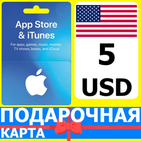 ⭐???????? App Store/iTunes 5 USD Подарочная карта США / USA