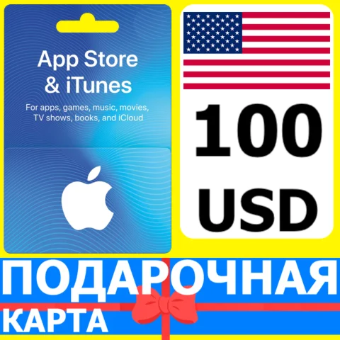 ⭐???????? App Store/iTunes 100 USD Подарочная карта США USA