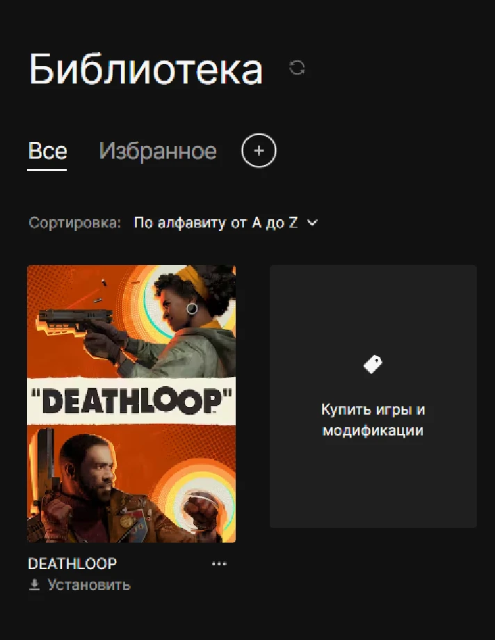 💀 DEATHLOOP 🔫 ✅ FULL ACCESS ✅ 🟢Epic Games Account🟢