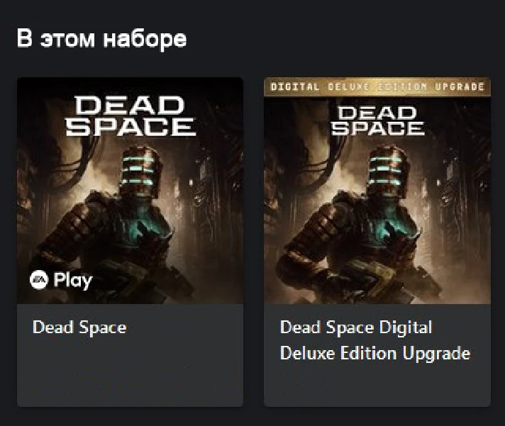 Dead Space Digital Deluxe Edition XBOX X|S Key🔑