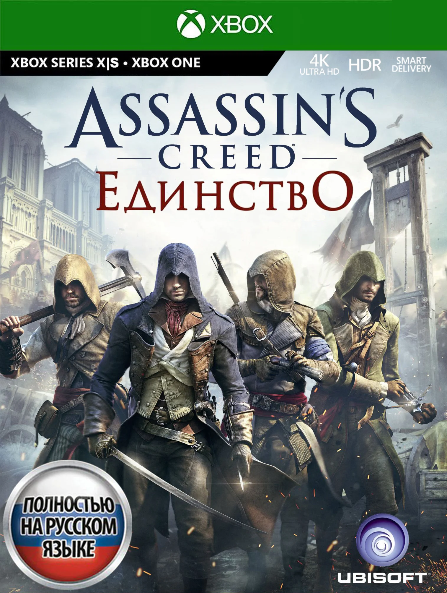 Assassin’s Creed Единство XBOX ONE|X|S Global КлючРУС
