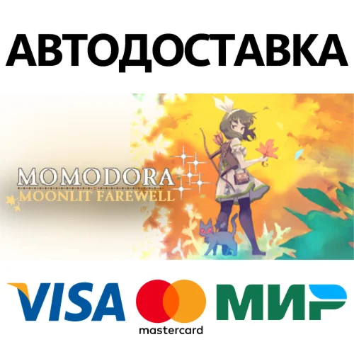 Momodora: Moonlit Farewell * STEAM RU  АВТО 0%