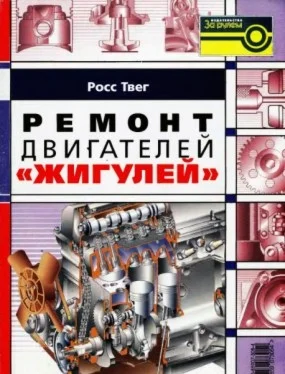 Ремонт двигателей 