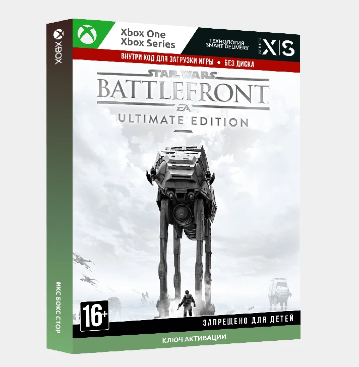 STAR WARS™ Battlefront™ Ultimate Edition (Xbox) 🔑