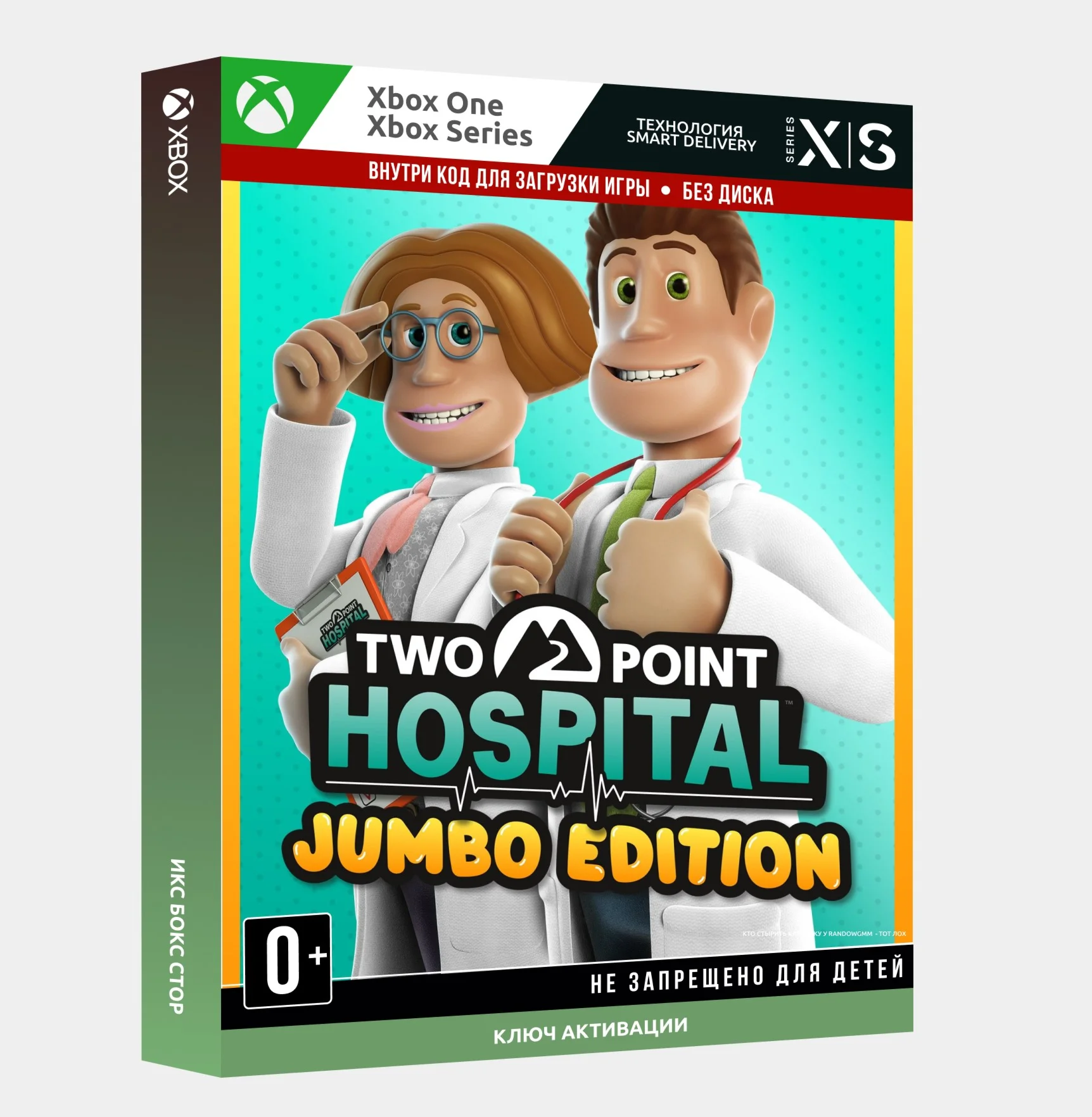 Ключ | Two Point Hospital: JUMBO Edition (Xbox)