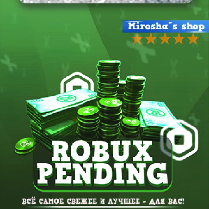 ⭐️ ROBLOX 💰 ROBUX 🎲 NO LOG ❤️ GUARANTEED 🔥 TOP PRICE