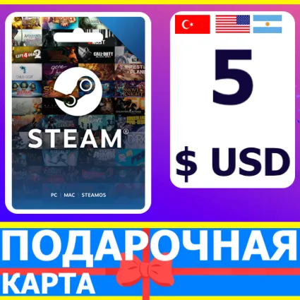 ⭐ ️ STEAM GIFT CARD 5 USD 🔑 КОД (Турция/США/Аргентина)