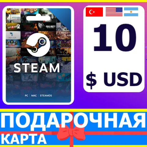 ⭐️ STEAM GIFT CARD 10 USD КОД (Турция/США/Аргентина)