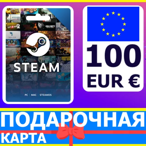 ⭐️ ???????? STEAM GIFT CARD 100 EUR КОД ???????? ЕВРОПА