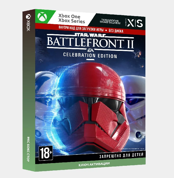 STAR WARS Battlefront™ II: Celebration Edition (Xbox)🔑