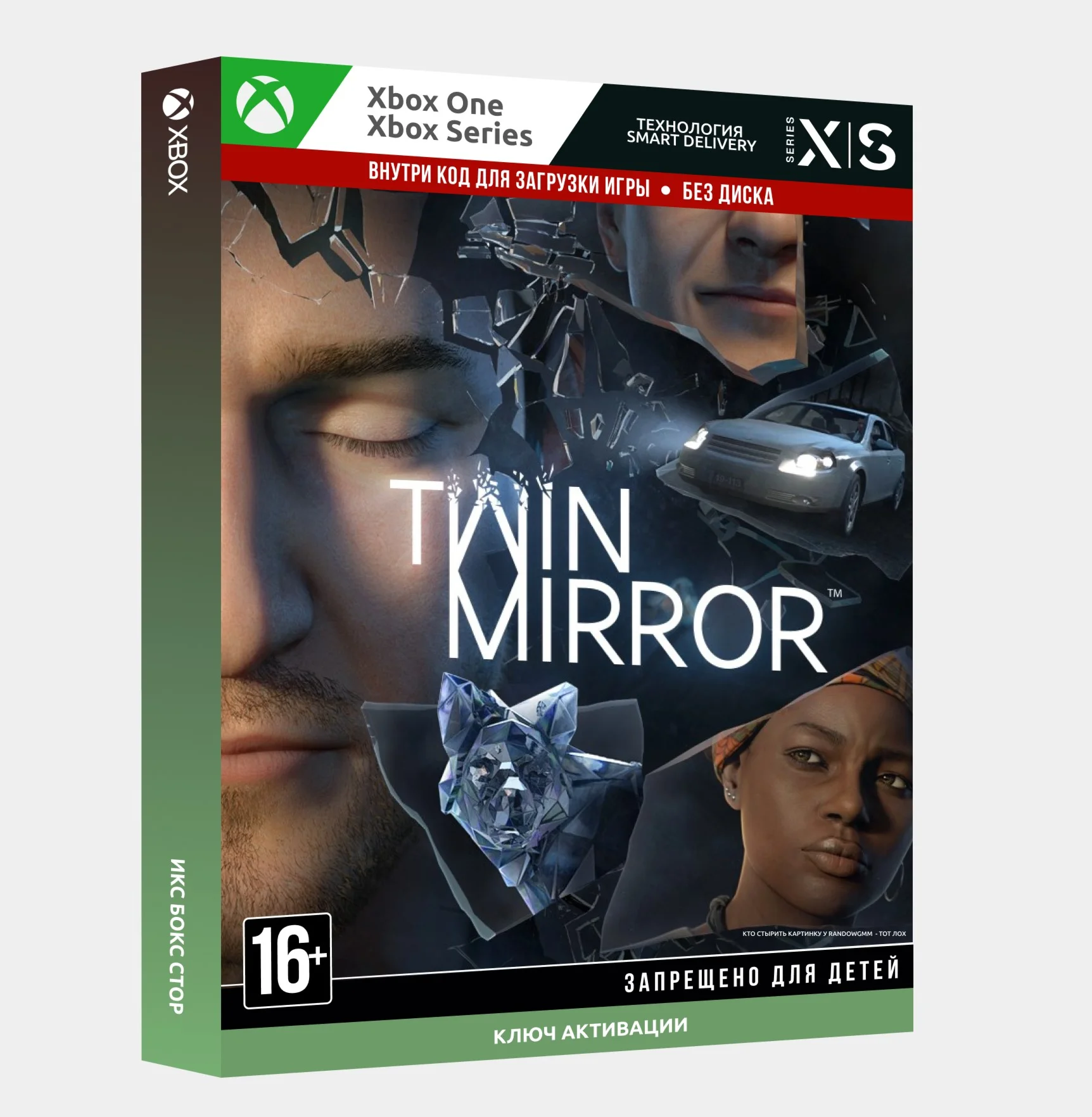 Ключ Twin Mirror (Xbox)