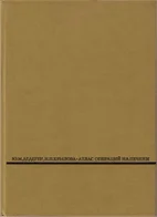 Атлас операций на печени  Дедерер Ю.М.