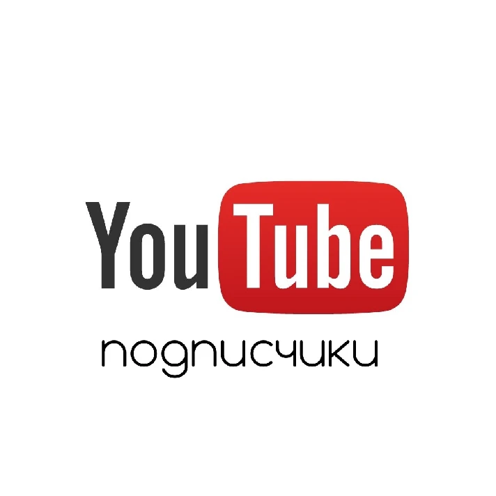 Buy YouTube channel subscribers