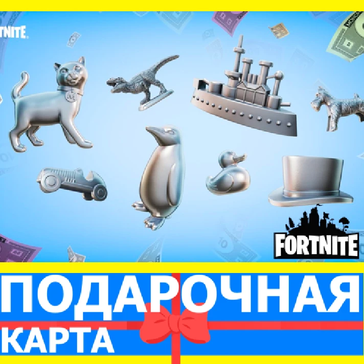 ⭐️ Monopoly Back Bling Set (EPIC 🔑KEY) FORTNITE DLC