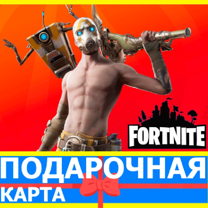 ⭐️ Psycho Bundle (EPIC🔑KEY) FORTNITE DLC GLOBAL