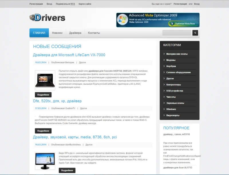 Шаблон для JakoDorgen PRO – Software под даунлоад