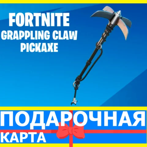 ⭐️ Catwomans Grappling Claw Pickaxe (EPICКЛЮЧ) GLOBAL