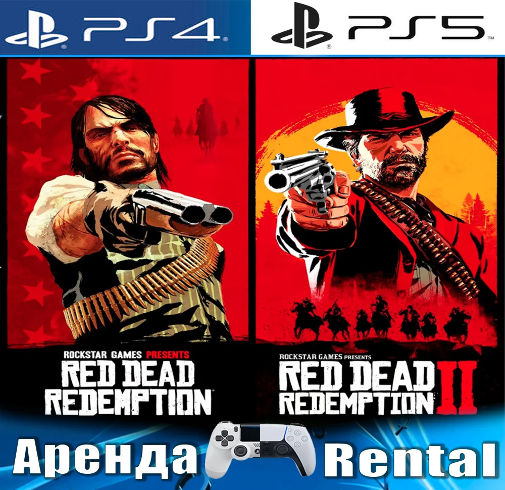 Red Dead Redemption 1+RDR 2 (PS4/PS5/RUS) Аренда 