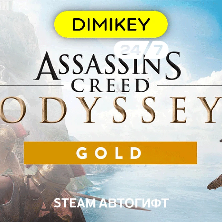 🟨 Assassins Creed Odyssey Gold Ed Autogift RU/UA/TR