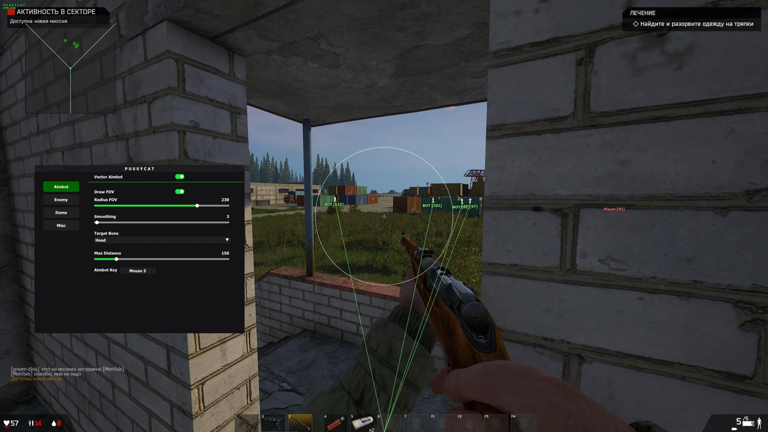 Подписка Чит Deadside Pussycat 7 day