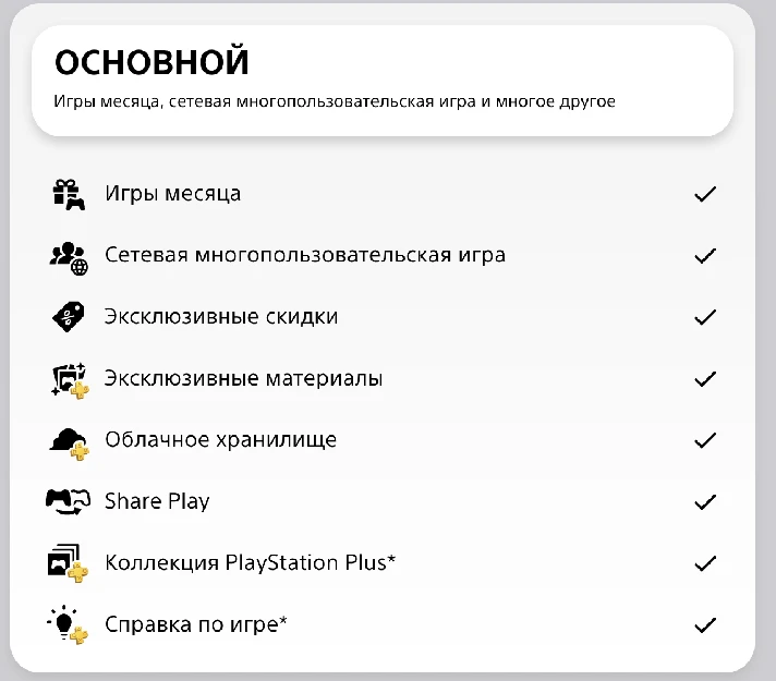 🔮🎮SUBSCRIPTION PS PLUS🇺🇦UKRAINE 1-3-12 months 🎮🔮