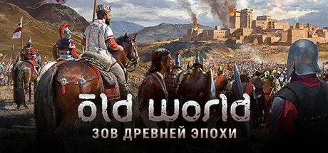 ️Old World | АВТОДОСТАВКА [Россия Steam Gift]