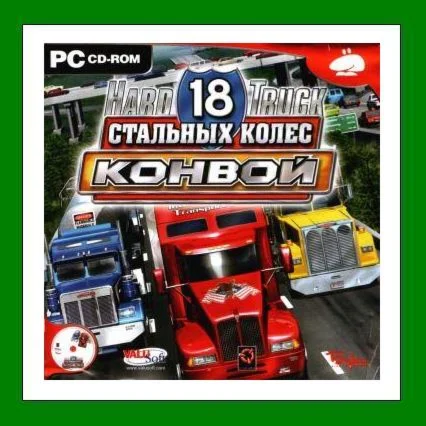 18 Wheels of Steel: Convoy️+ 35 ИгрSteam⭐Global