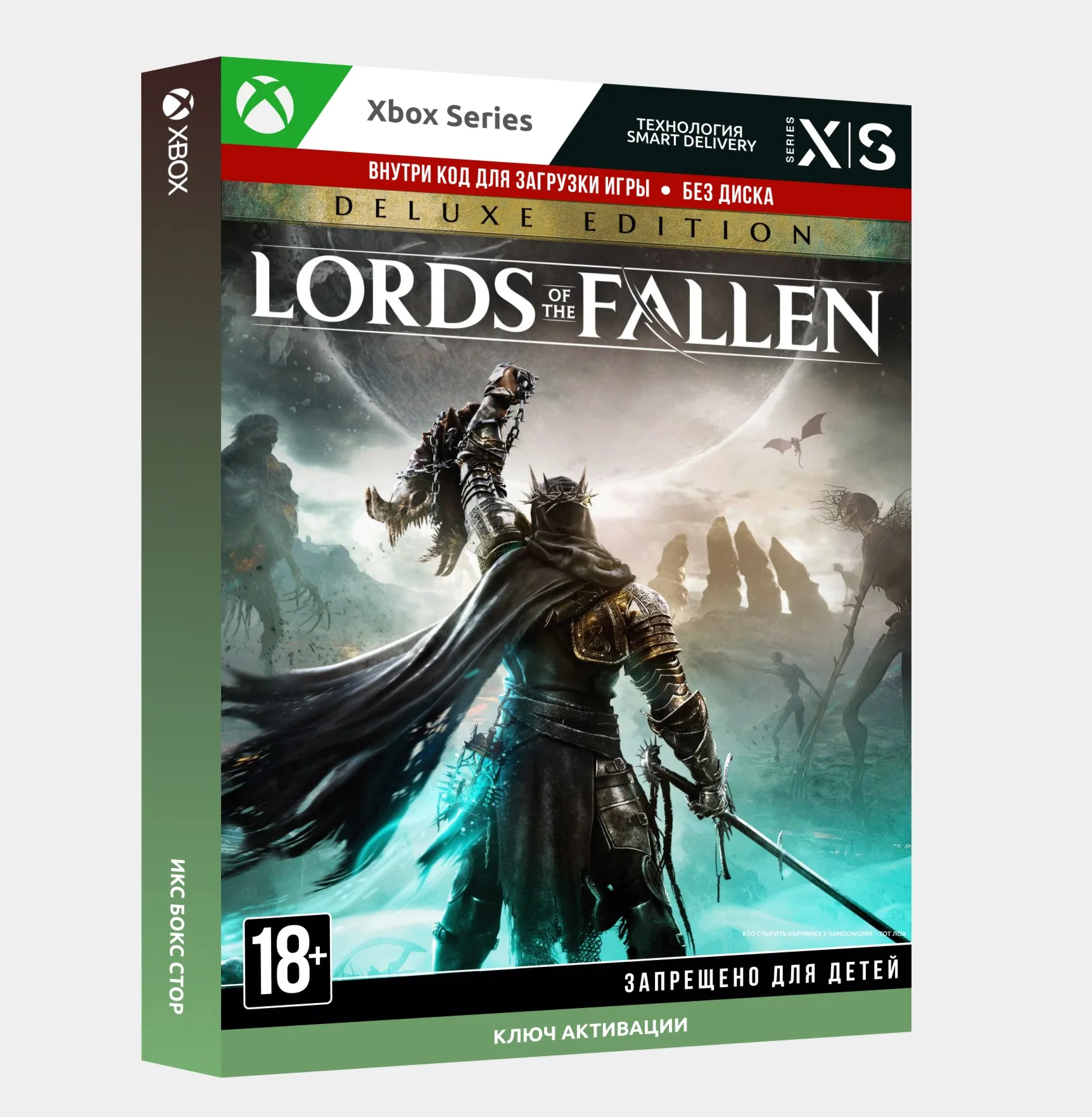 Ключ | Lords of the Fallen (Xbox)