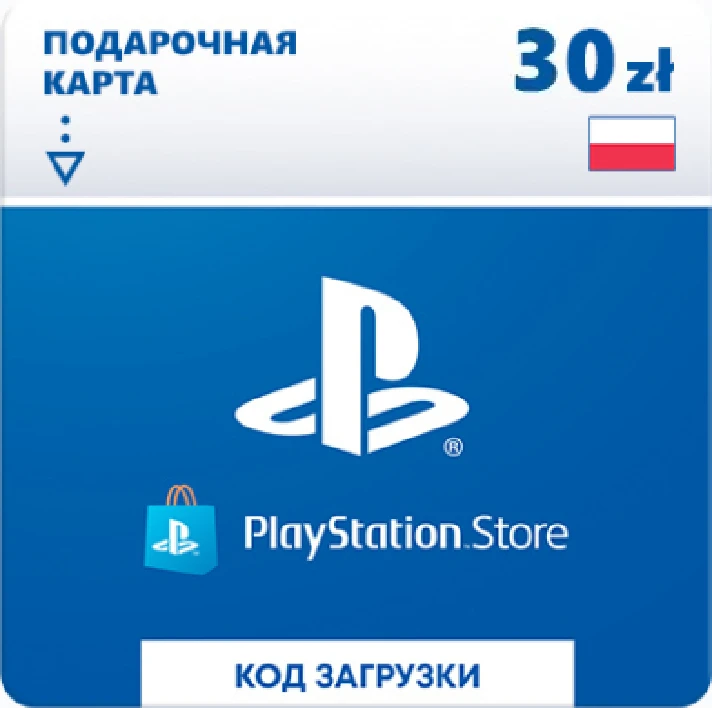 🔶PSN 30 Zloty Poland PLN [Gift card Wallet] Official