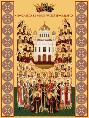 Собор всех Святых в Земле Русской просиявших_002