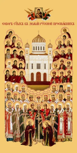 Собор всех Святых в Земле Русской просиявших_002