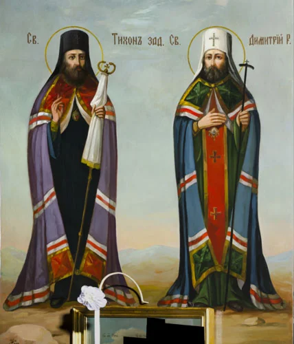 Тихон Задонский и Дмитрий Ростовский, свтт_001
