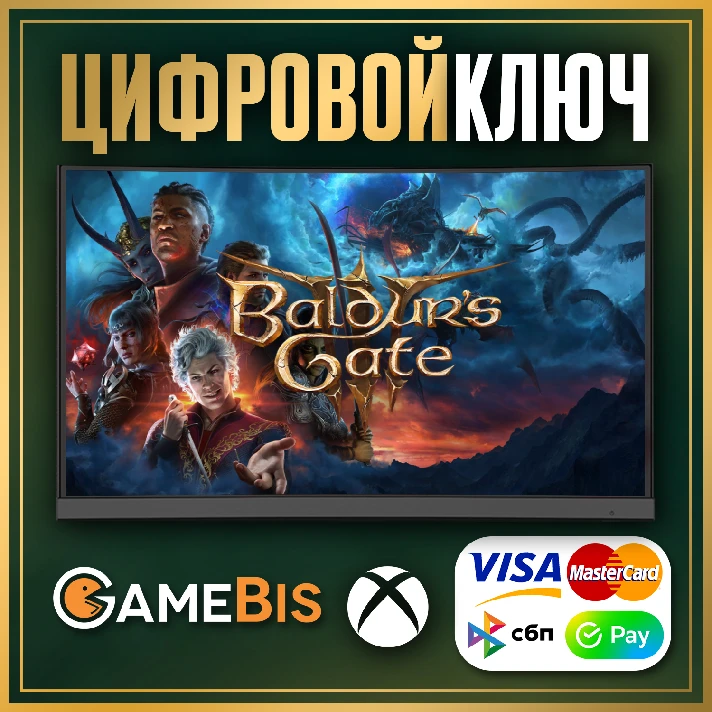 🟢 BALDUR´S GATE 3 XBOX SERIES X|S KEY 🔑 CARDS 💳0%