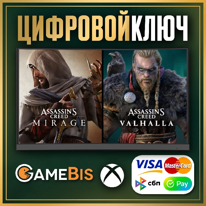 🟢 ASSASSIN’S MIRAGE + ASSASSIN´S VALHALLA XBOX KEY 🔑