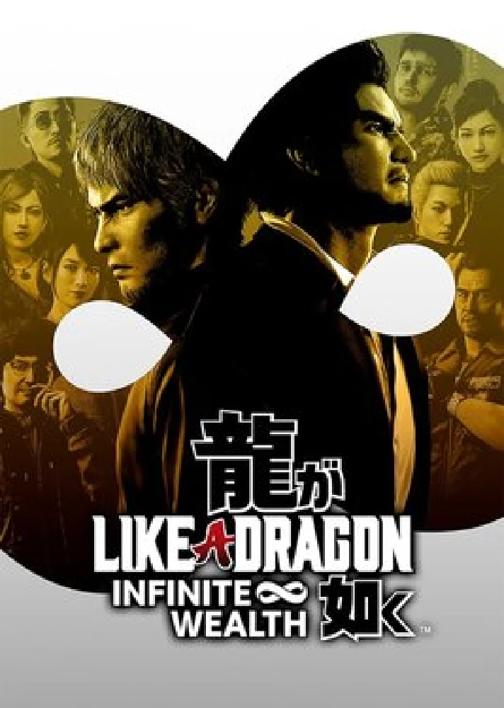 ✅ Like a Dragon: Infinite Wealth (Common, offline)