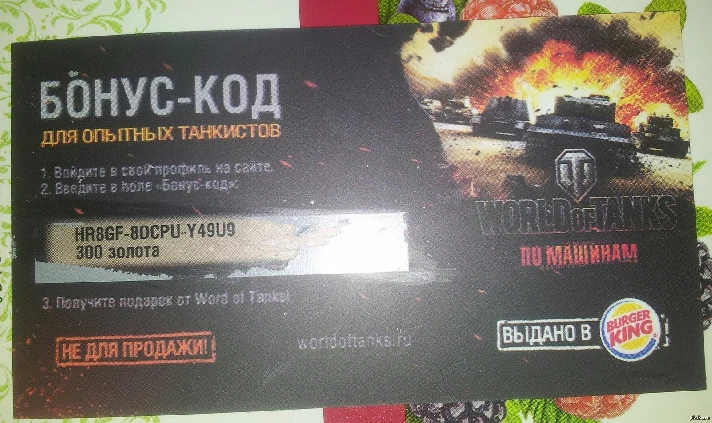 ✅ Collection of bonus 🔥 invite codes in World of Tanks